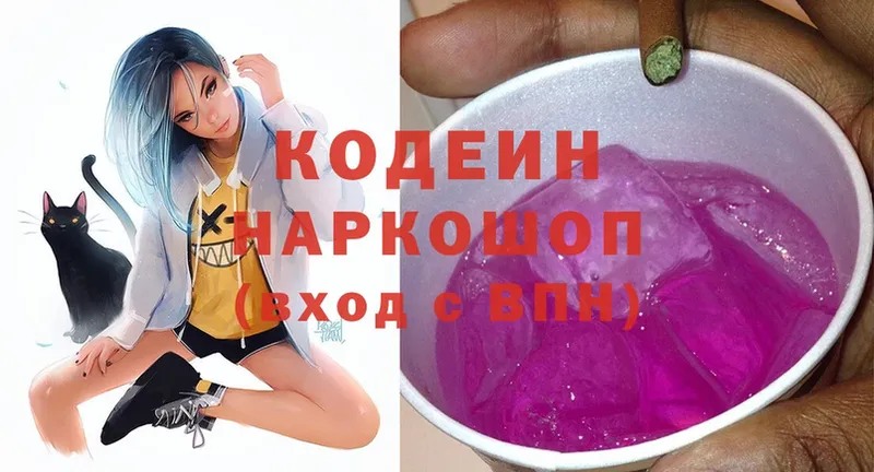 Кодеиновый сироп Lean напиток Lean (лин) Верхняя Пышма