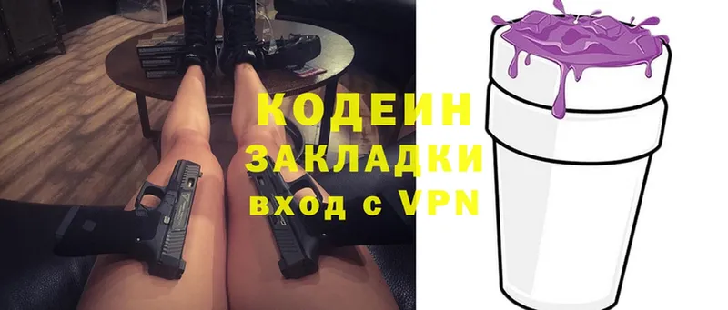 Кодеиновый сироп Lean Purple Drank  Верхняя Пышма 